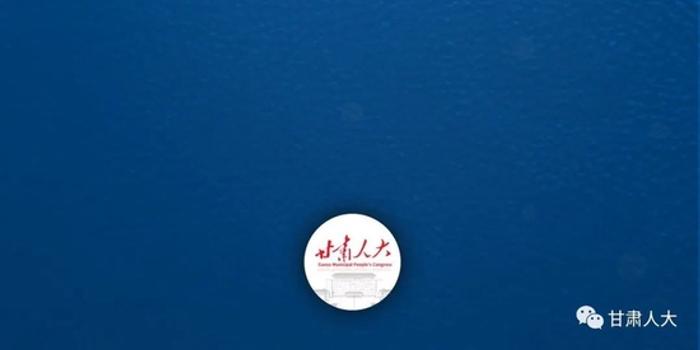 高台县最新人事任免动态