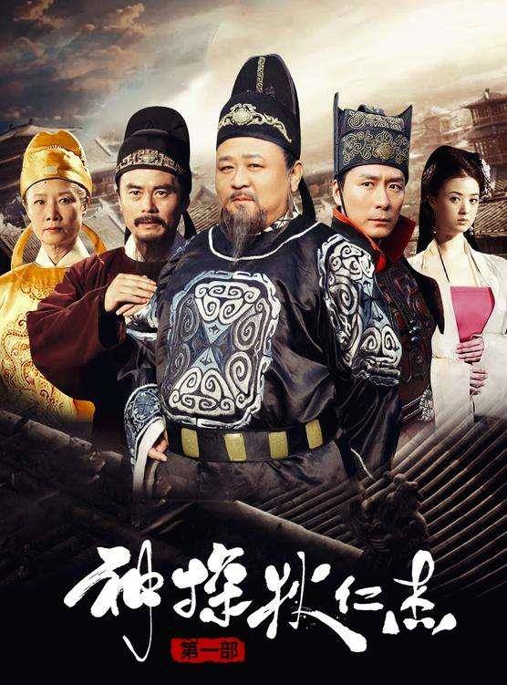 神探狄仁杰5最新消息，期待已久的新篇章即将揭晓