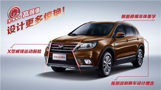 北汽幻速S6最新口碑，品质升级还是市场变革？