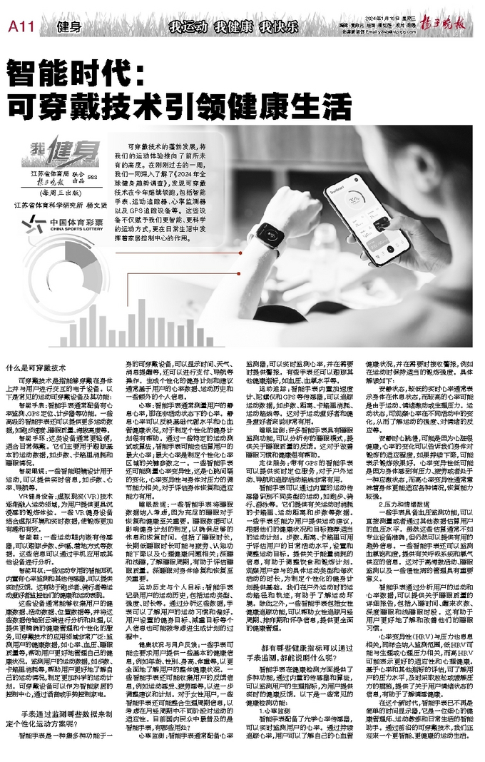 回春医疗保健66节官方最新版下载，探索健康生活的全新路径