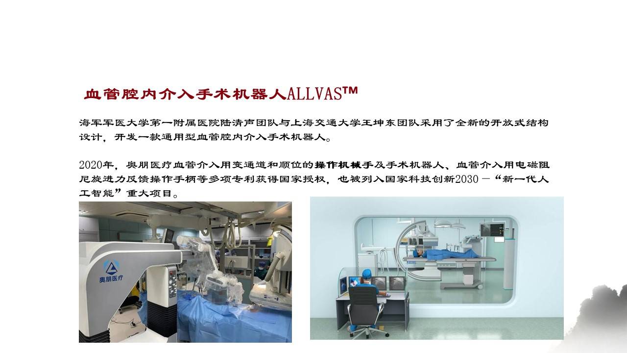 血管介入机器人的最新进展