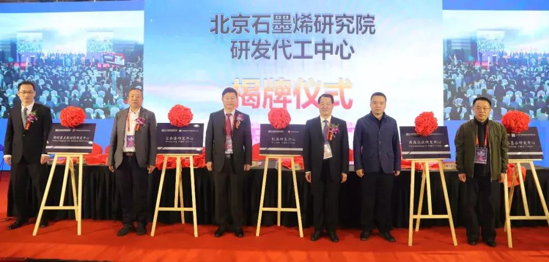 七台河石墨烯最新消息，引领产业变革，塑造未来蓝图