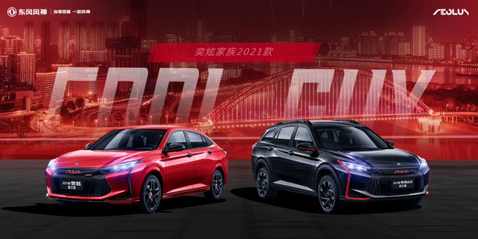 风神奕炫2021，新时代轿车的璀璨明珠
