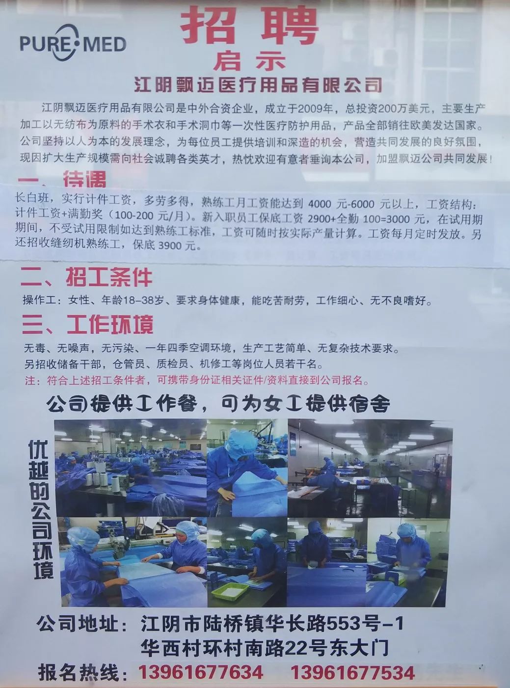 常熟市人才市场最新招聘信息概览