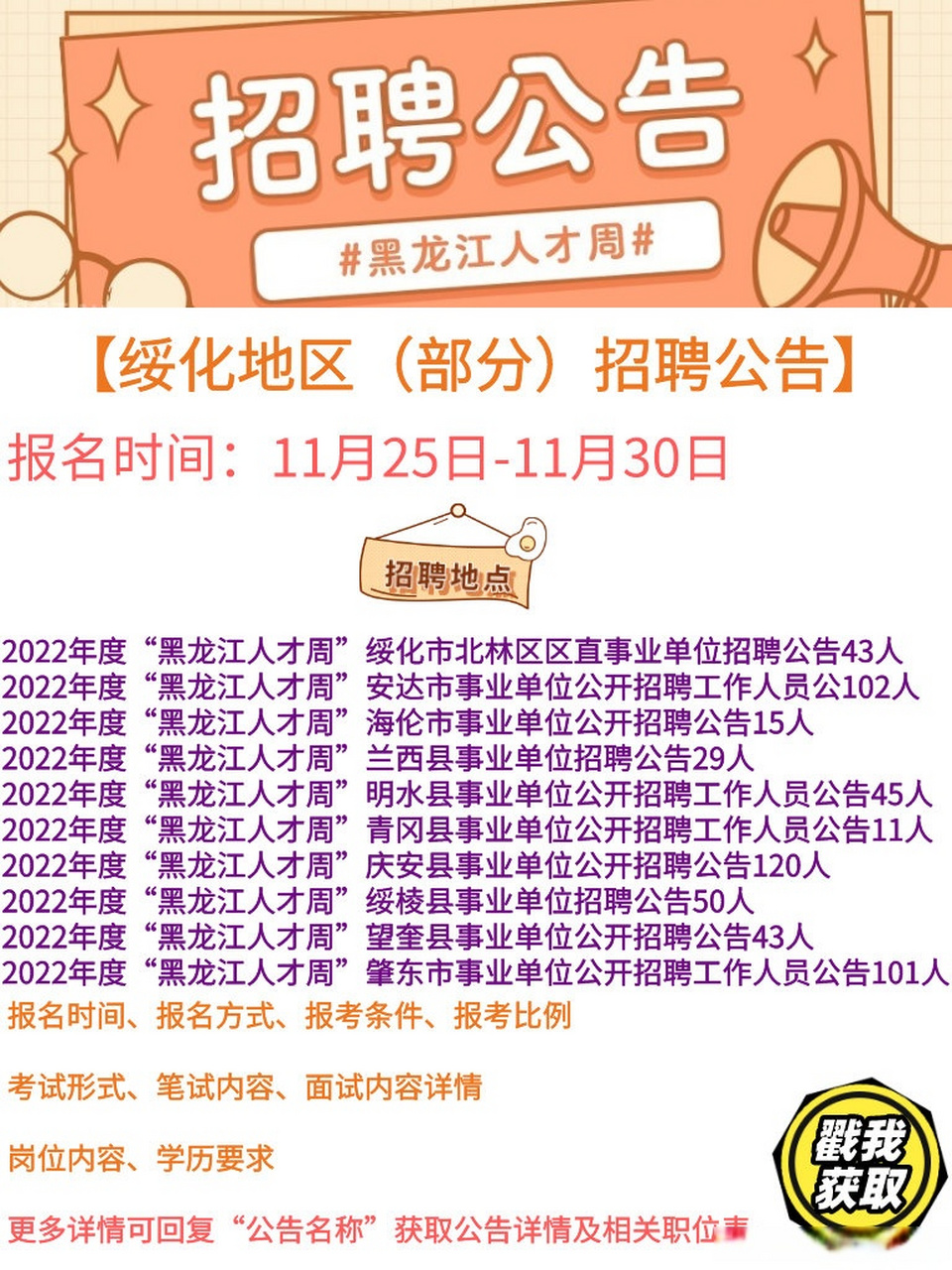 乌兰浩特招聘网最新招聘动态深度解析