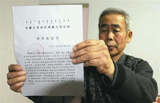 呼格案追责最新进展，正义的脚步从未停歇