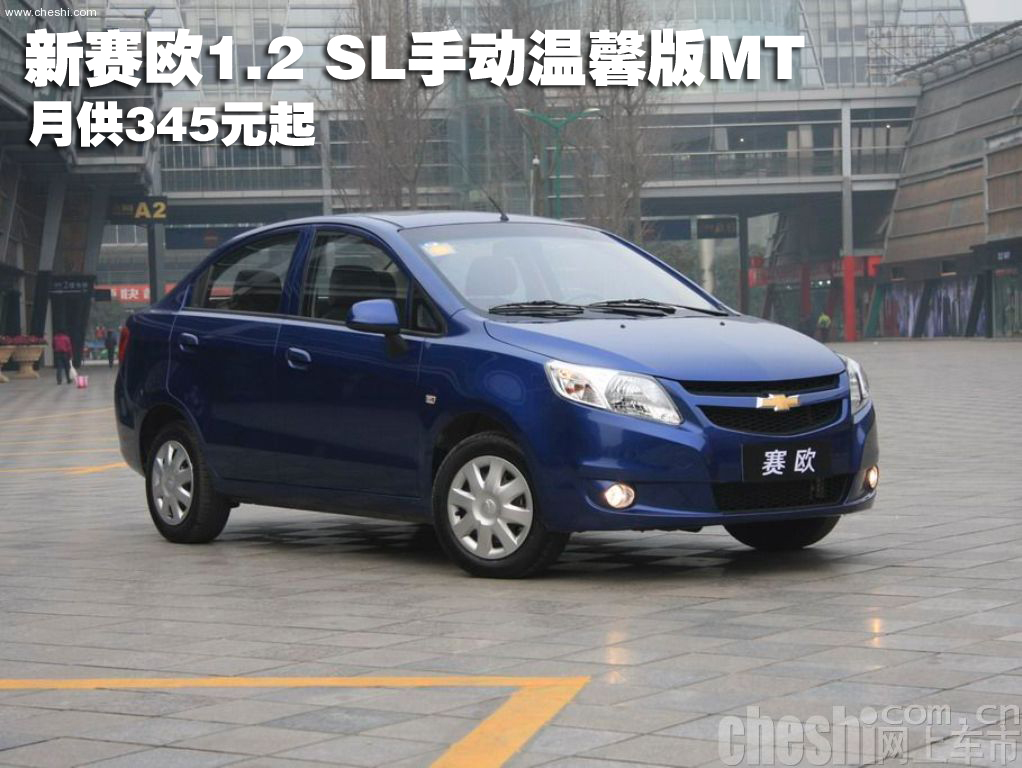 新赛欧1与赛欧2，从概念到现实，雪佛兰的创新之旅
