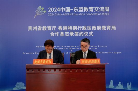 贵州省教育厅最新文件，引领教育改革，助力学生全面发展