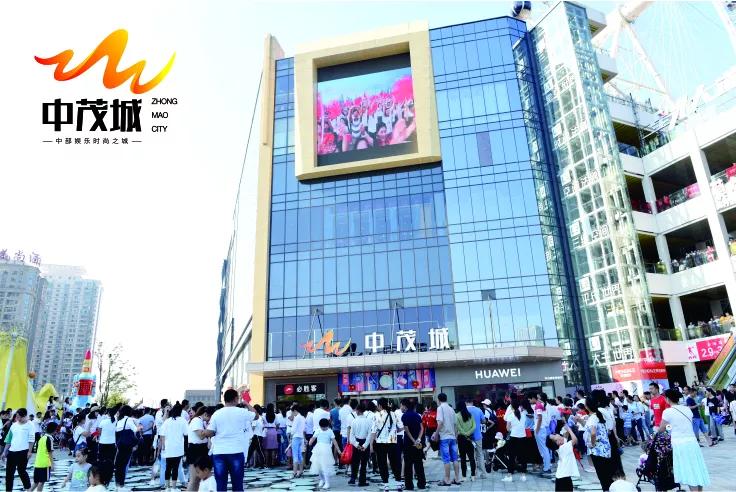 长沙中茂城最新新闻动态
