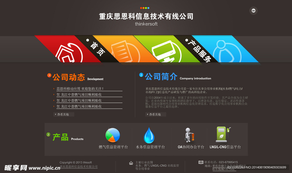 上海Flash开发最新招聘信息概览