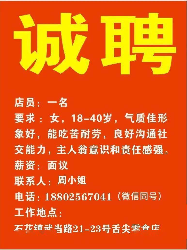 桐庐十九楼招聘网最新招聘信息概览