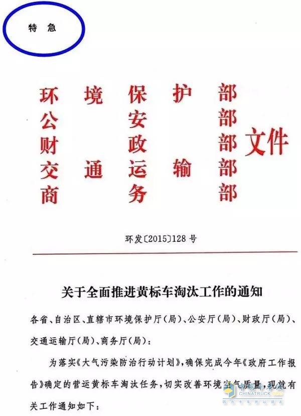 河北省黄标车最新政策解析