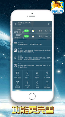 探索最新科技，下载体验36o天气预报最新版