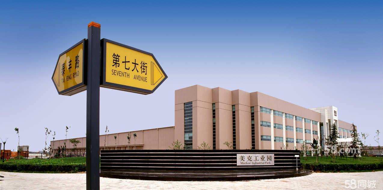 天津美克家具有限公司最新招聘启事
