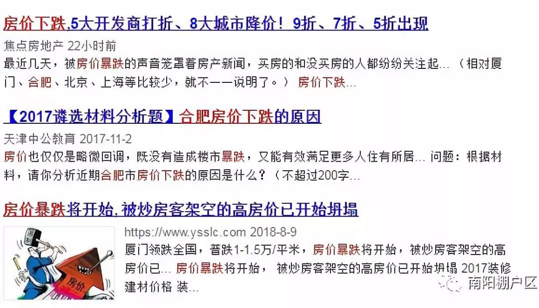 萧山最新二手房信息网，购房者的指南