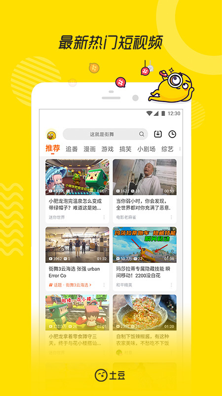 土豆视频下载安装2024最新版本，详细指南与体验分享