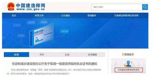 一级建造师延续注册最新规定解析