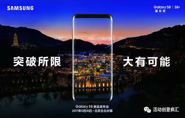 三星盖乐世S8最新广告，科技与美学的完美融合