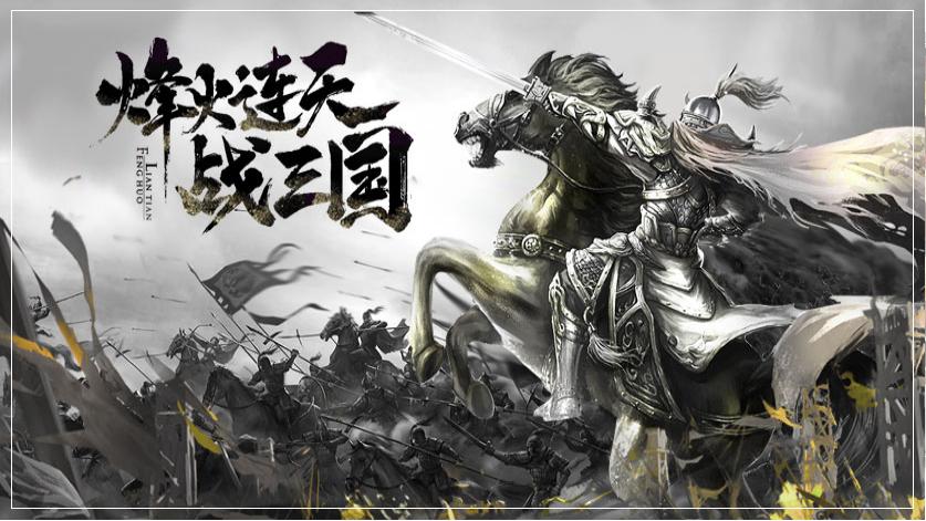 放开那三国2最新开服表——探寻游戏新世界的奥秘