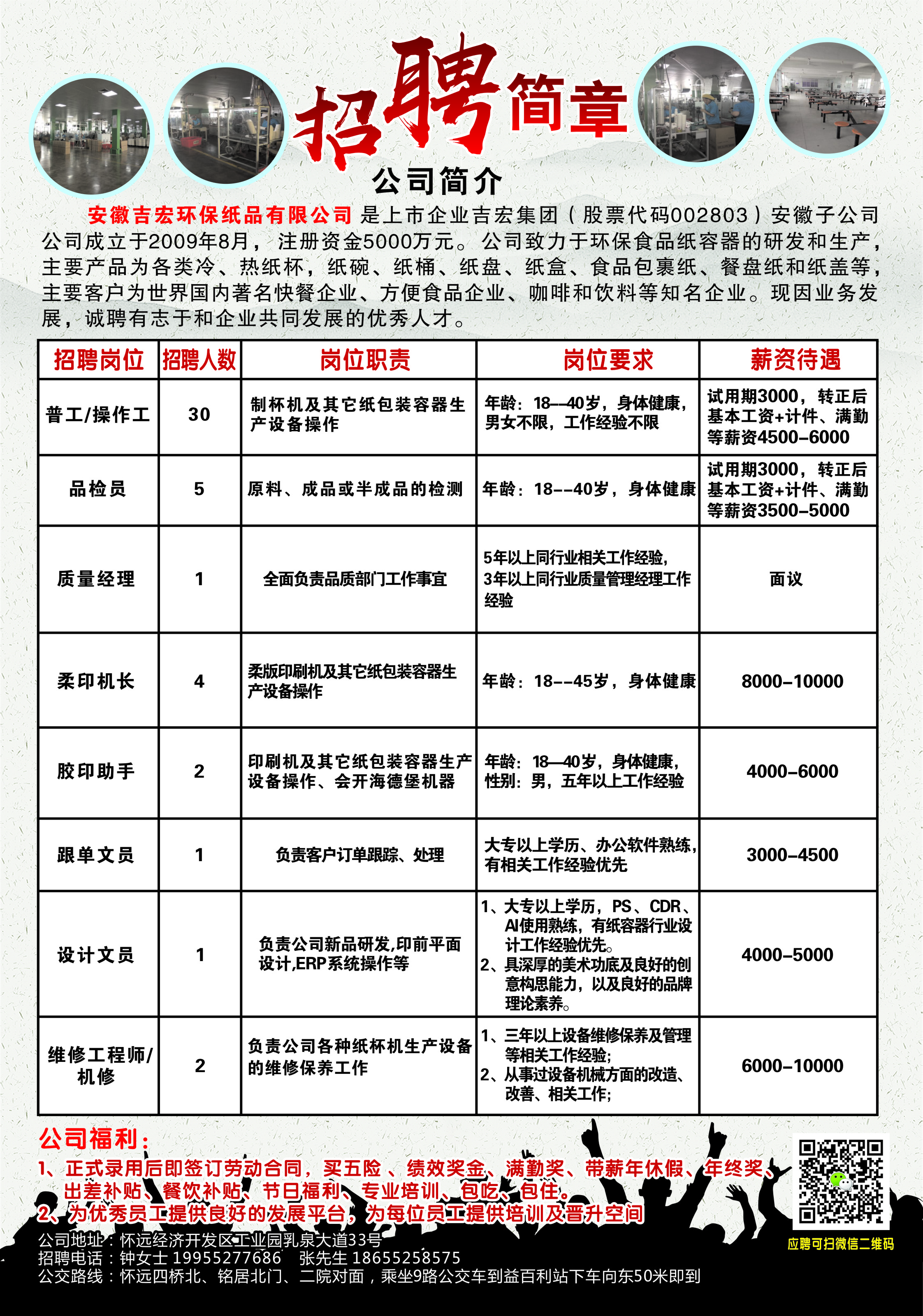 五金模设计师最新招聘——行业趋势与人才需求洞察