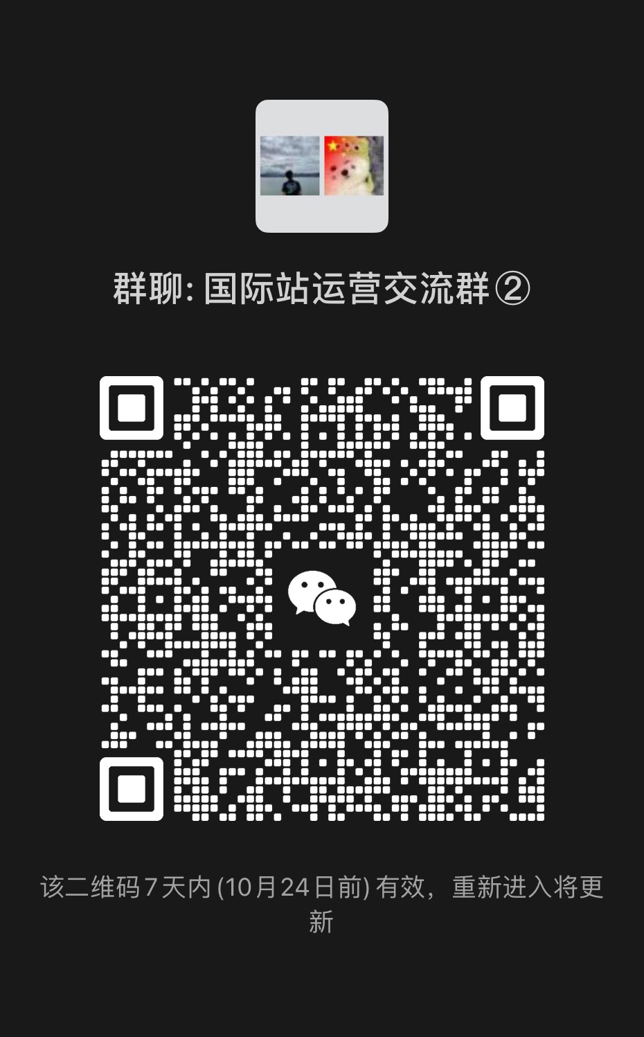 大连最新微信群二维码，连接社交的新纽带