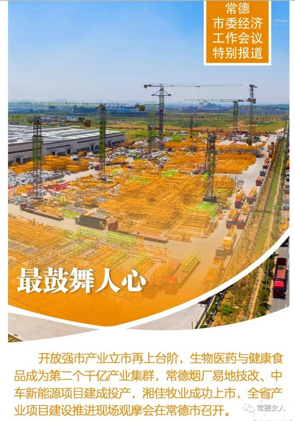 于都设市最新消息，未来展望与影响分析