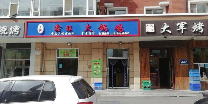 辽阳最新店面出兑信息及其影响