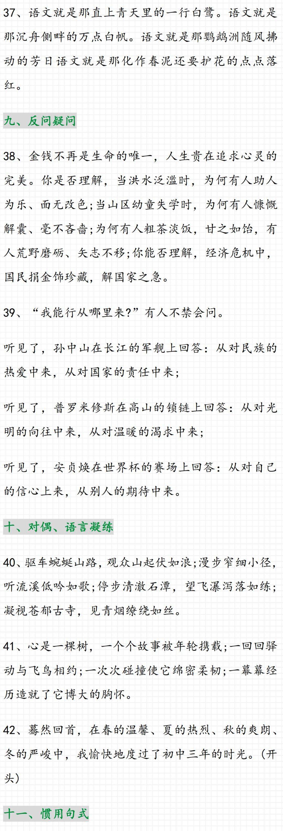 最新三年中考满分作文的启示与借鉴