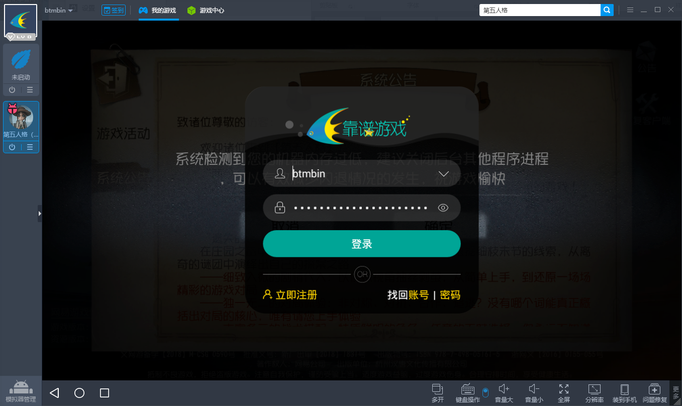 下载安卓模拟器最新版本，探索其优势与应用
