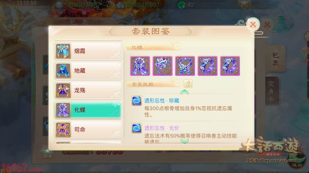 大话西游手游最新符号，探索与解读