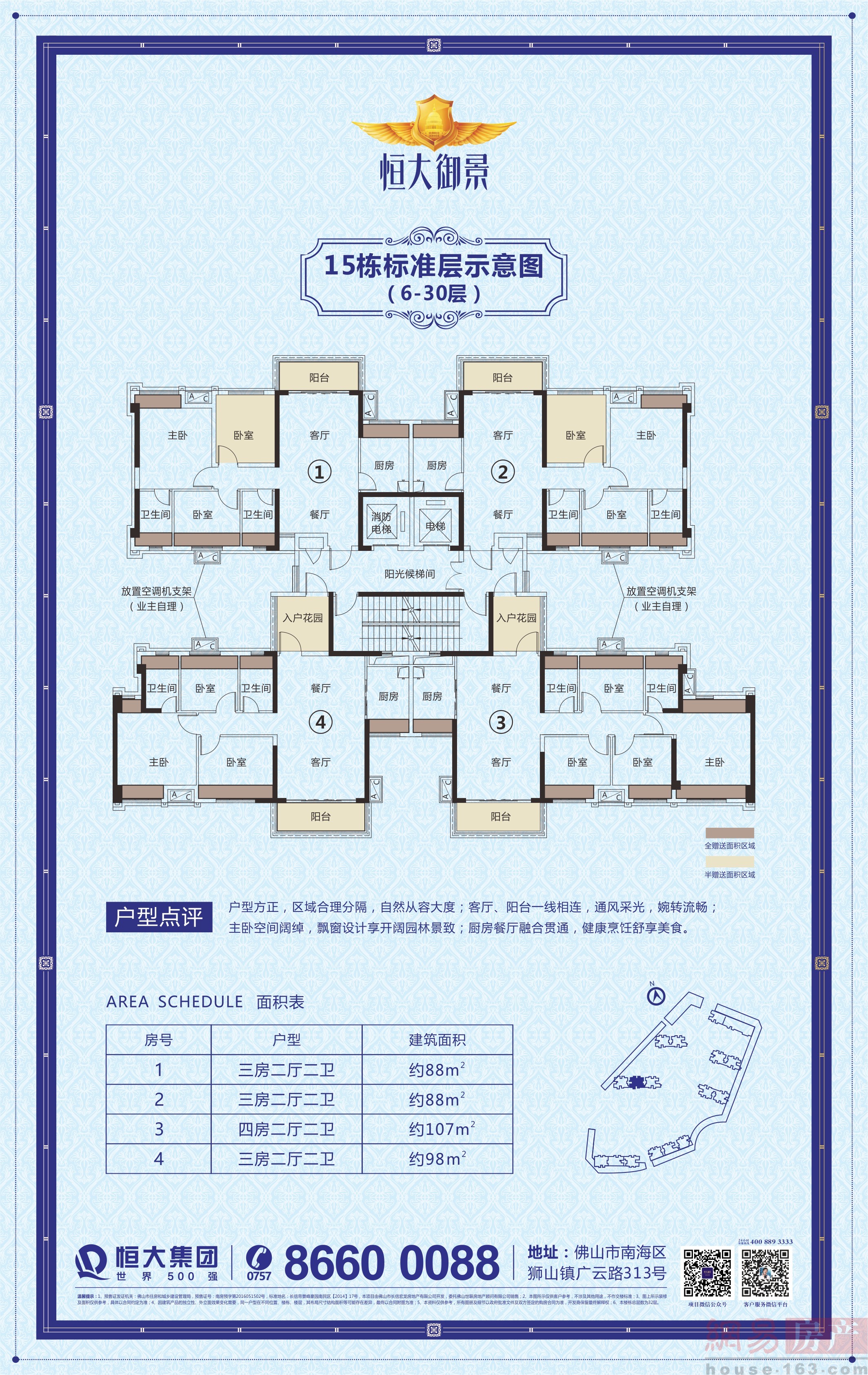 狮山恒大御景最新消息全面解析