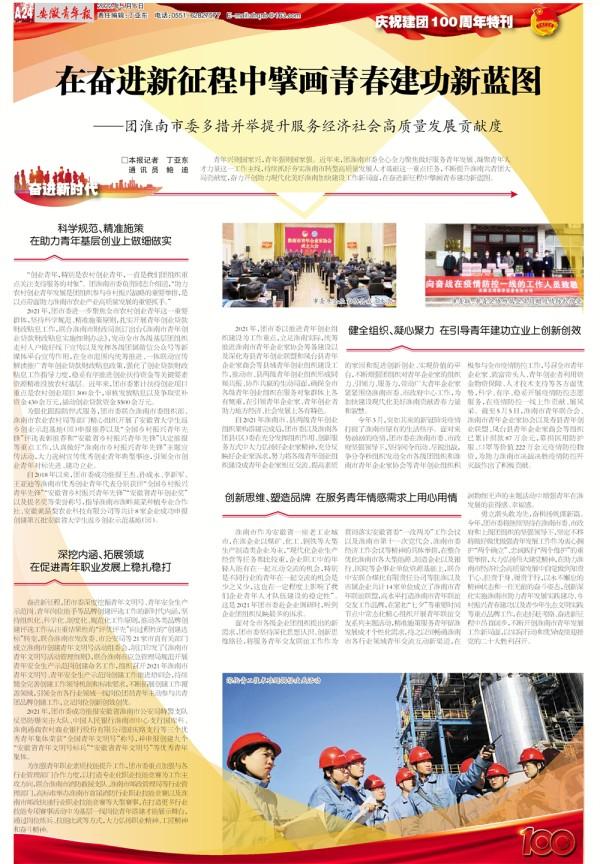 淮南人才网最新招聘信息半天班，职业发展的捷径与机遇探寻