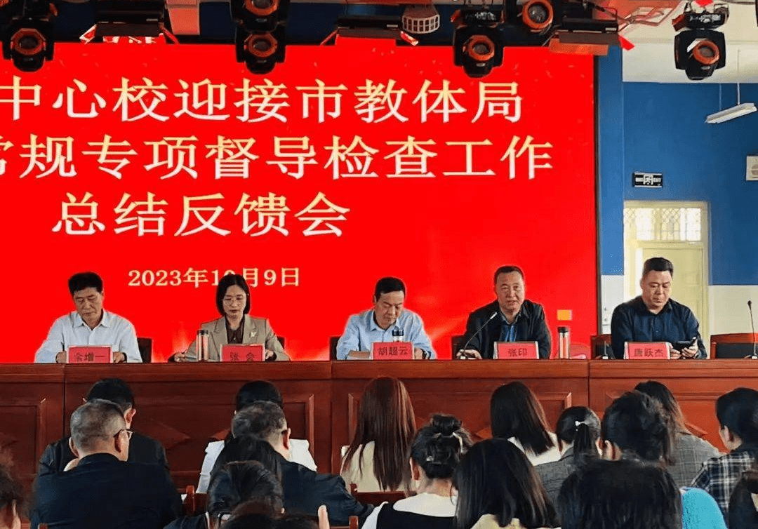 邓州市教育局最新消息全面解读
