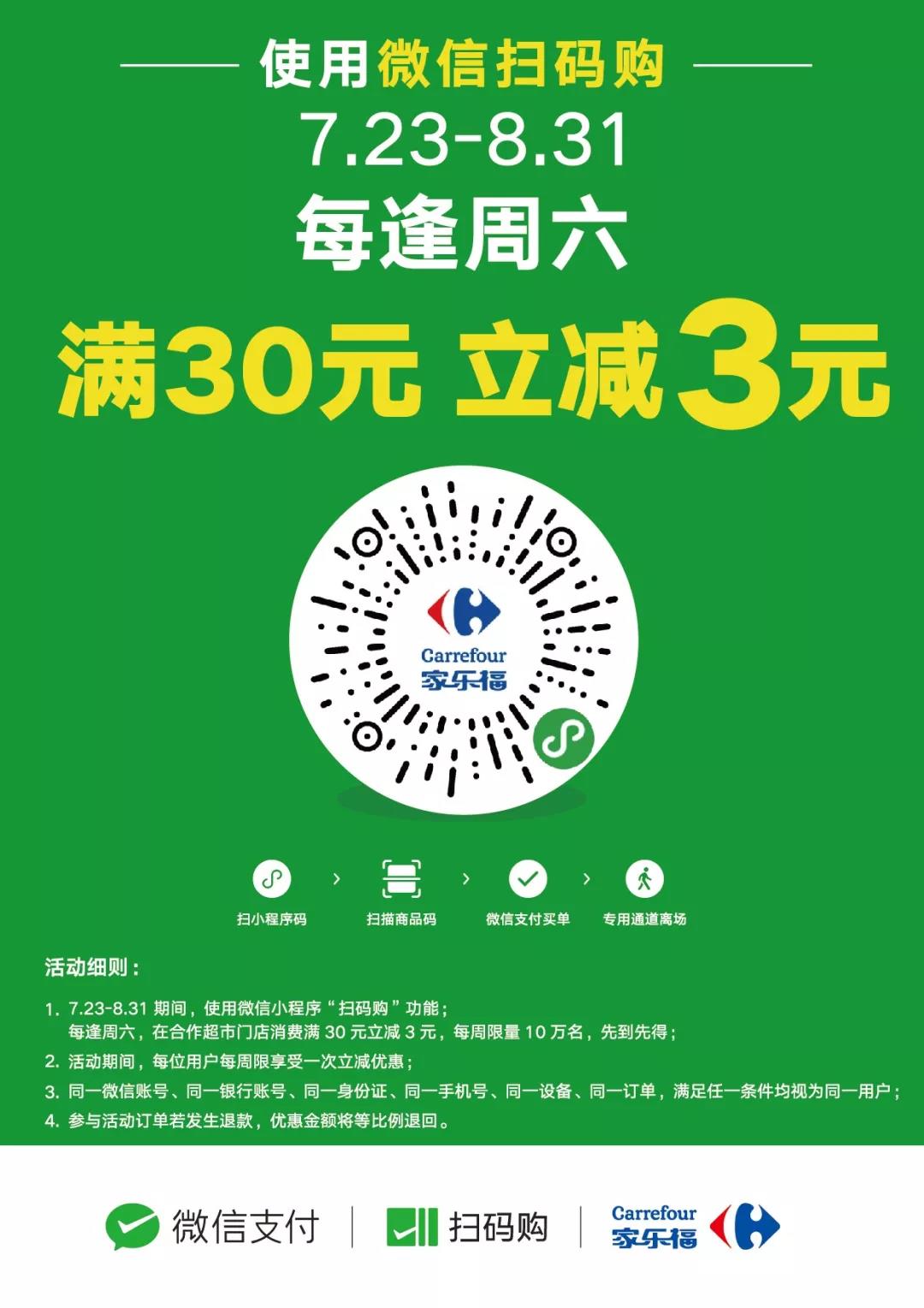 日上95折二维码最新优惠活动解析