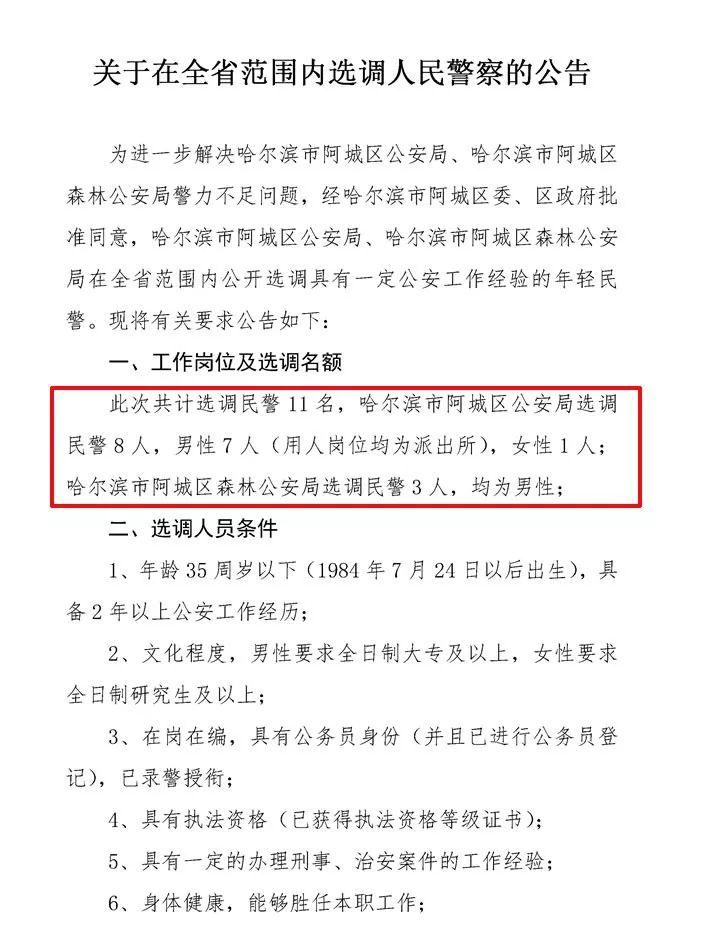 黑龙江事业单位改革最新消息全面解读