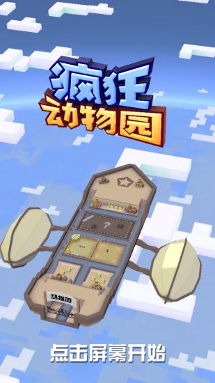 疯狂动物园破解版下载最新版，违法犯罪的警示
