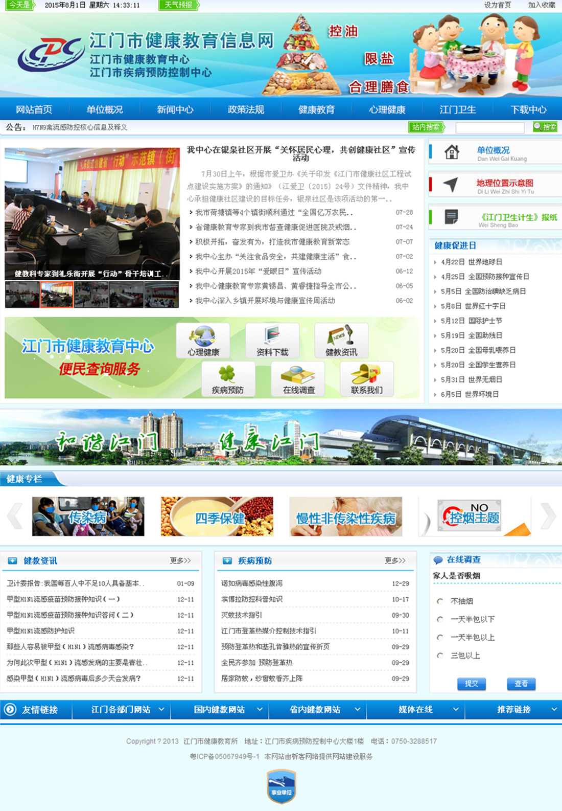 江门招聘网最新消息全面解析