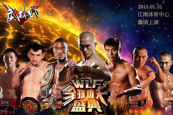 爱奇艺武林风最新一期，热血格斗的盛宴