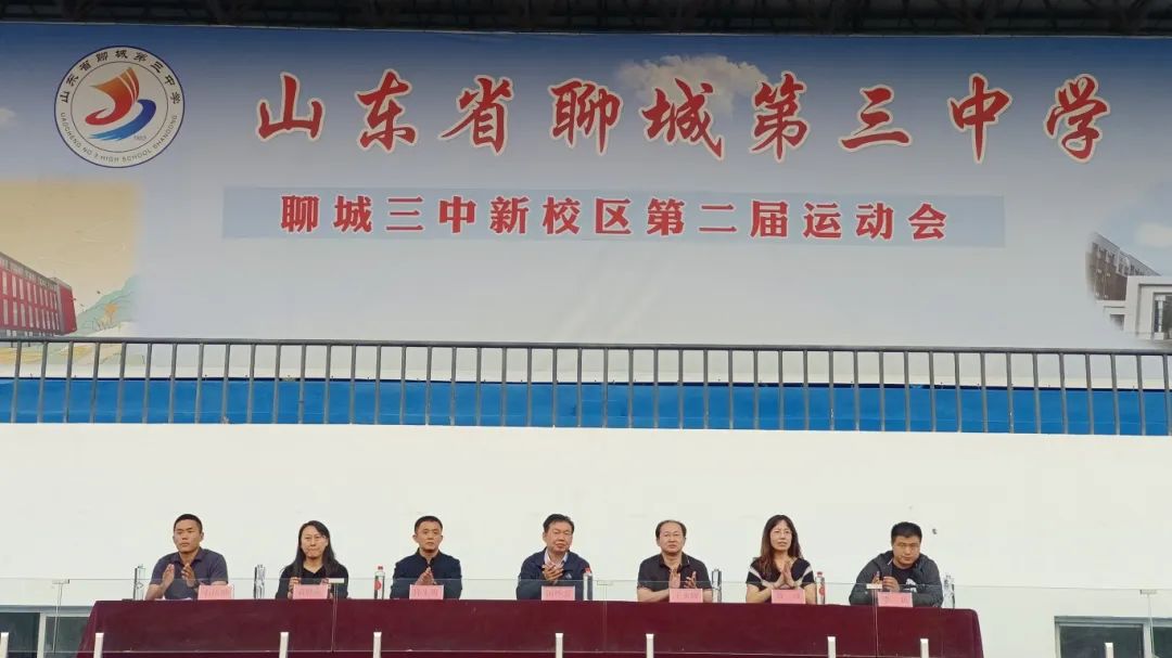 聊城三中北校最新消息全面解读