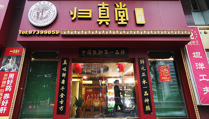 归真堂新三板最新动态报道