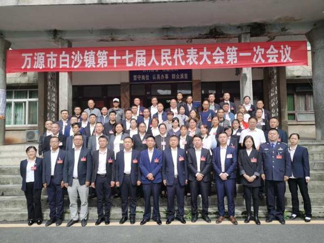 万源市白沙镇最新消息概览