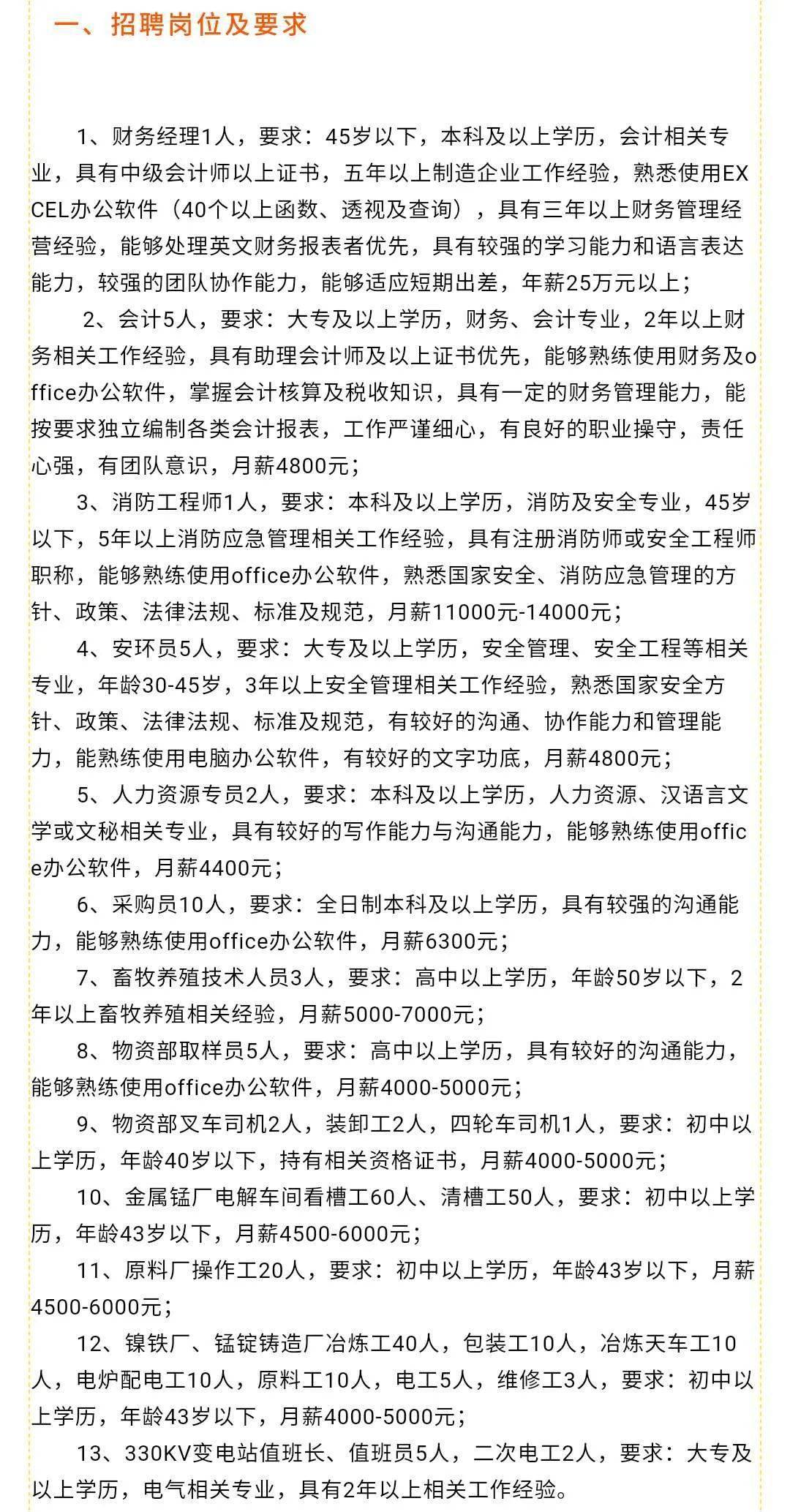 汶上信息港最新招聘动态及其影响