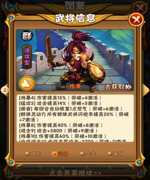 少年三国志，最新张角流解析