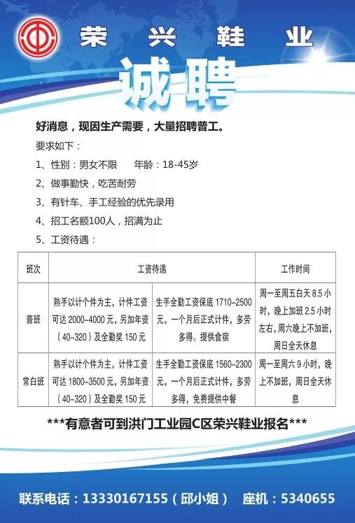 寒亭最新招聘女工白班，机会与准备并存