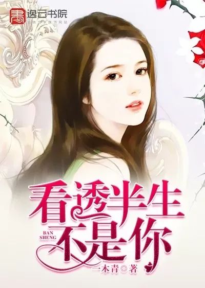 顾少的独家挚爱免费版最新章节探秘