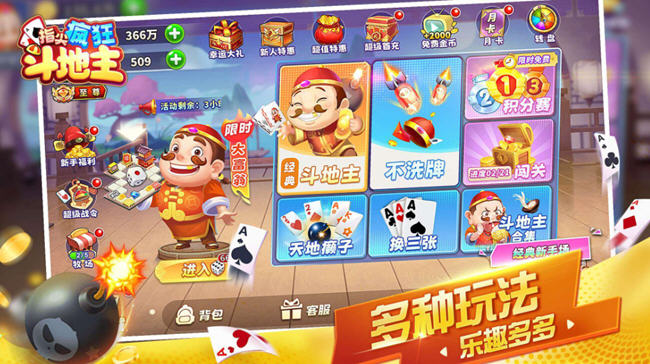 一起斗地主最新版本，游戏魅力与特色解析