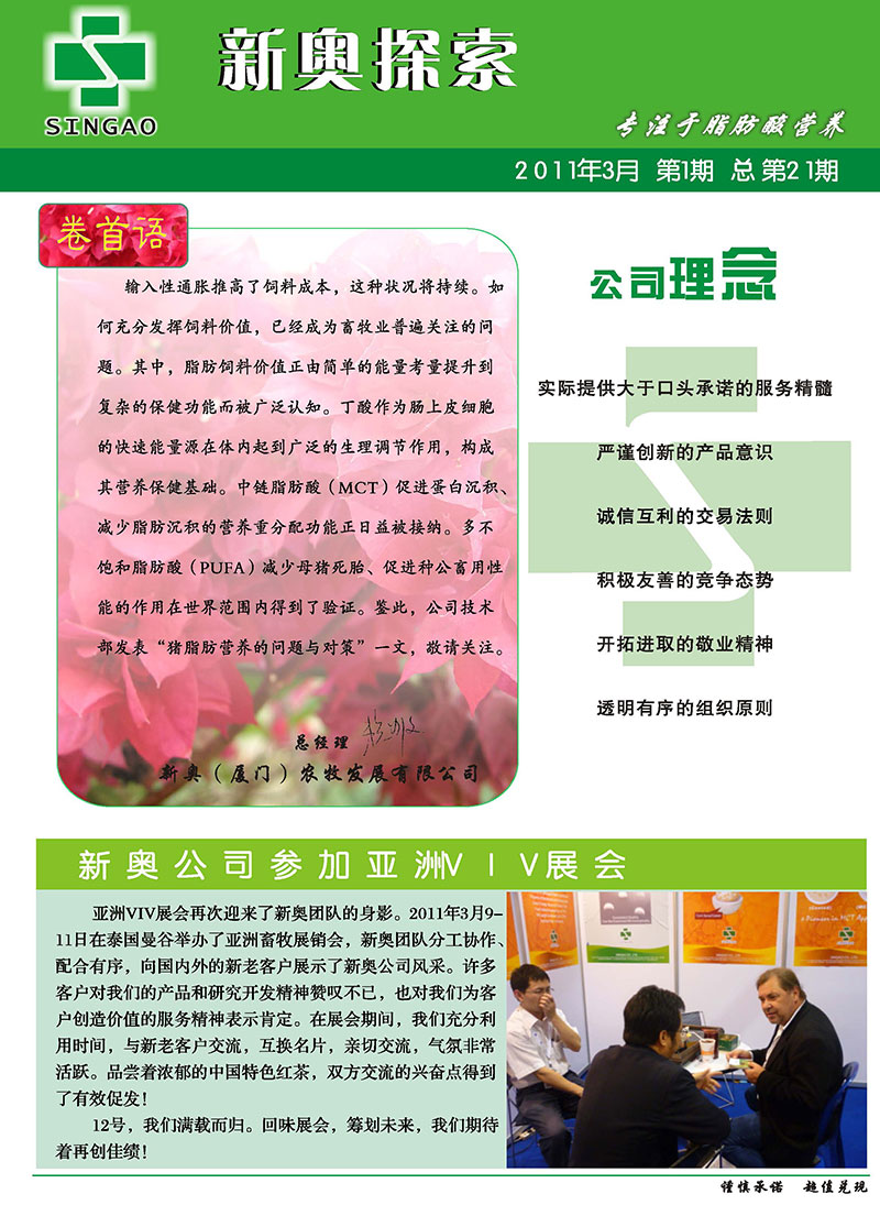 2024新奥精准正版资料|精选资料解析大全