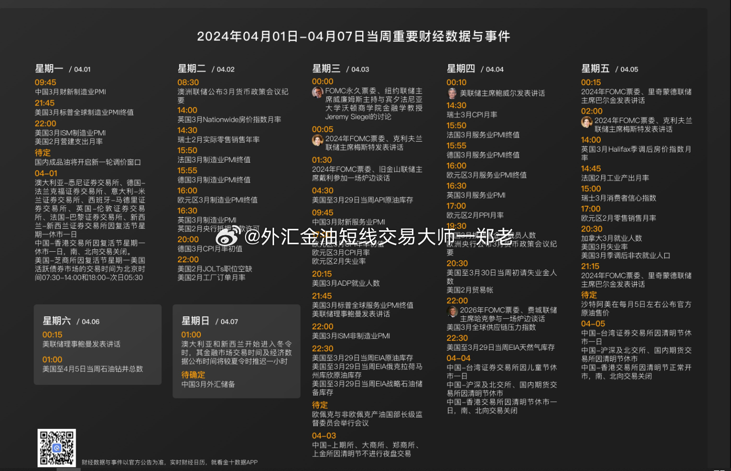 财经 第108页