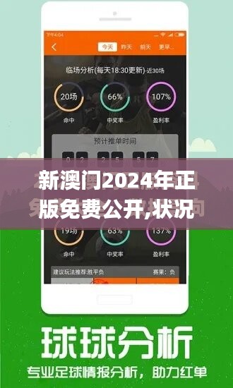 2024新澳门正版精准免费大全 拒绝改写|精选资料解析大全