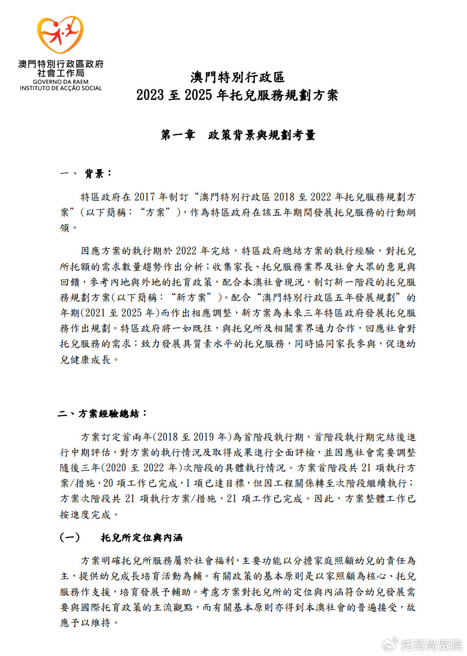 濠江论坛2024年免费资料|精选资料解析大全